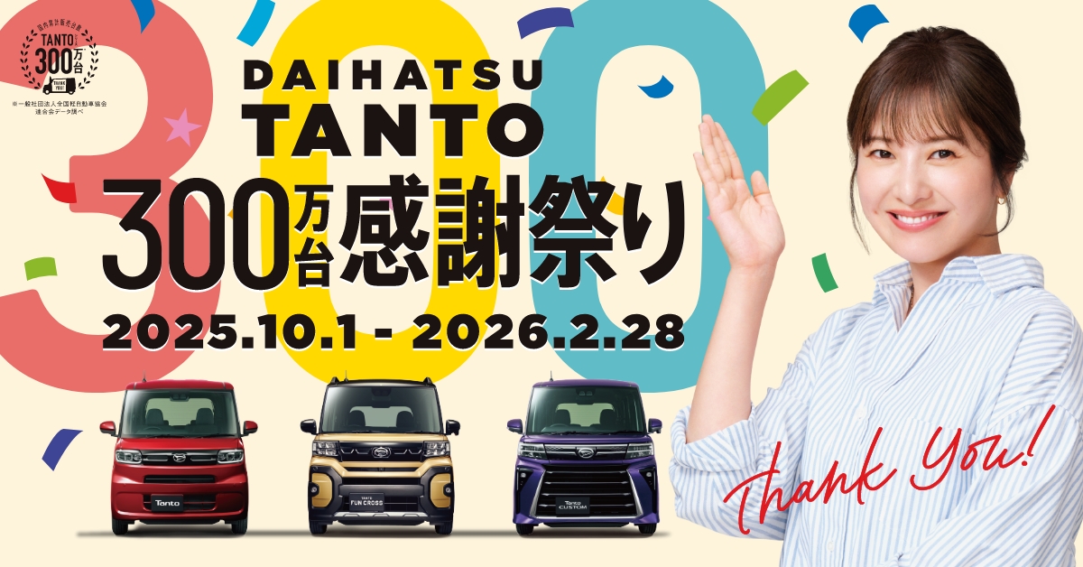 TY（感謝） 今年度最後の感謝祭開催～in中・四国支店（尾道開催）～｜株式会社シー